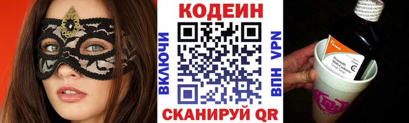 Codein напиток Lean (лин)  Купить закладки  Старица 