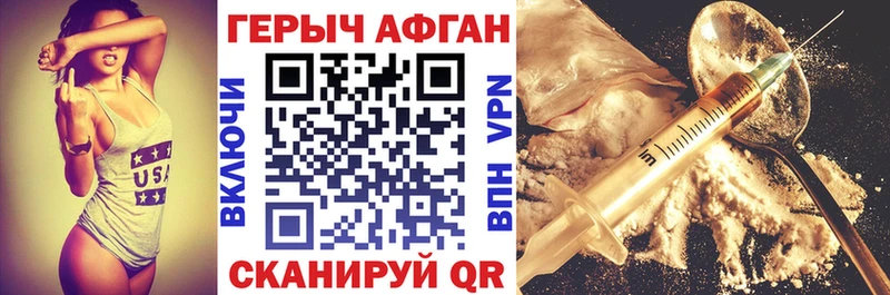Героин герыч  Купить закладки  Старица 
